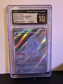 CGC Pristine 10 Crabominable AR 107/102 Japanese Stellar Miracle 2024 Pokemon - Image 1