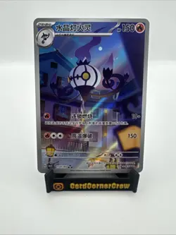 Chandelure 1107/07 Chinese G CBB3C Vol.3 Gem Pack Pokemon NM - Image 1