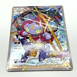 Hoopa 155/XY-P PROMO HOLO Japanese Pokemon Card TCG Movie Limited Promo 2015 - Image 2