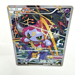 Hoopa 155/XY-P PROMO HOLO Japanese Pokemon Card TCG Movie Limited Promo 2015 - Image 3