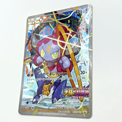Hoopa 155/XY-P PROMO HOLO Japanese Pokemon Card TCG Movie Limited Promo 2015 - Image 5
