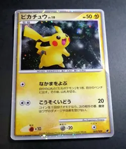 Pikachu 11th Movie 003/009 Japanese Pokemon Card 2008 - Image 1