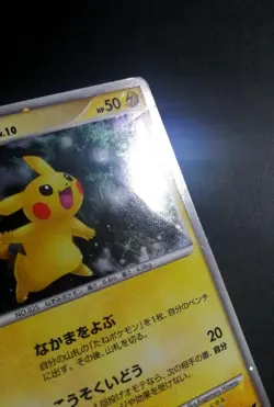 Pikachu 11th Movie 003/009 Japanese Pokemon Card 2008 - Image 2