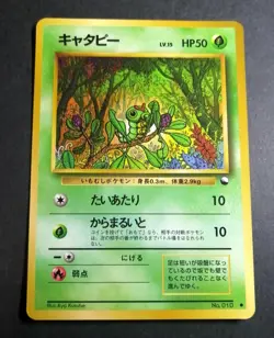 Japanese Pokemon Card Caterpie Vending Series No. 010 - Image 1