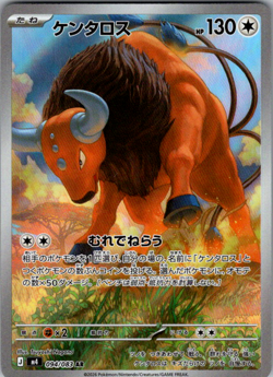 Tauros (Poke Ball Pattern) Uncommon SV2a: Pokemon Card 151 128/165 NM - Image 1