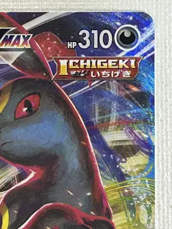 Umbreon VMAX RRR 101/184 VMAX Climax HOLO S8b Pokemon Card Japanese (Near Mint) - Image 3