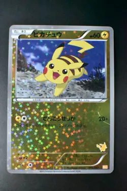 Pikachu 016/047 Everyone's Exciting Battle 2012 Holo Rare Japanese Pokemon Card - Image 2