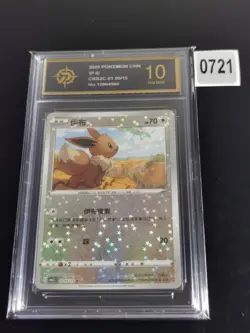 Eevee 01 05/15 Stars Holo 2025 Gem Pack Vol 2 Chinese Pokemon -P gold 10 - Image 1