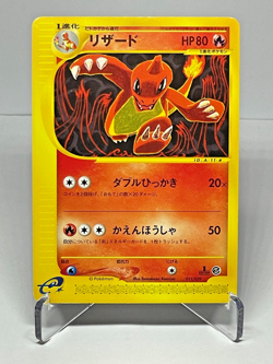 Charmeleon 011/029 1st Edition Expedition e-Series Starter Deck Japanese Pokemon - Image 1