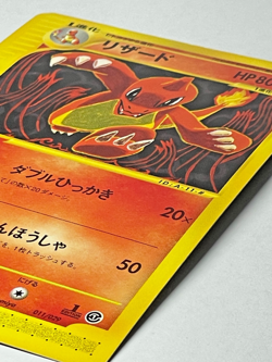 Charmeleon 011/029 1st Edition Expedition e-Series Starter Deck Japanese Pokemon - Image 2
