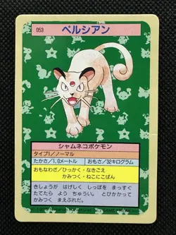 Pokemon Card Persian No. 053 Top sun Topsun 1995 Blue Back Japanese - Image 1