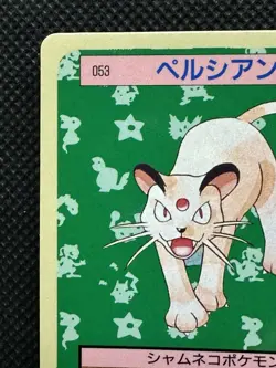 Pokemon Card Persian No. 053 Top sun Topsun 1995 Blue Back Japanese - Image 2