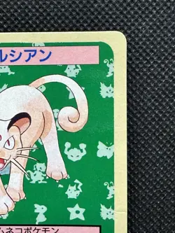 Pokemon Card Persian No. 053 Top sun Topsun 1995 Blue Back Japanese - Image 3