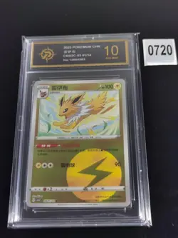 Pokemon S-Chinese Gem Pack CBB2C Jolteon 03 01/14 - Energy Holo -P gold 10 - Image 1