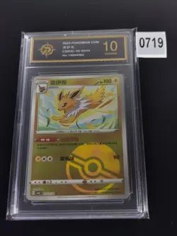 Pokemon S-Chinese Gem Pack CBB2C Jolteon 03 03/14 - Pokeball Holo -P gold 10 - Image 1