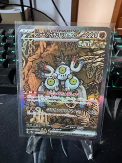 Pokemon Sandy Shocks ex 215/187 Special Art Rare SAR sv8a Terastal Fest Japanese - Image 1