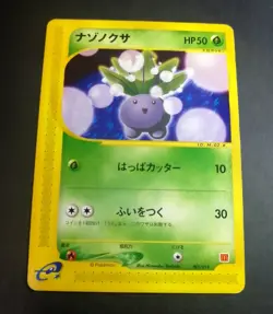 Oddish 002/018 McDonald's Promo 2002 Japanese Pokemon Nintendo - Image 1