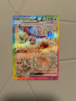 Pokemon NM: Eevee ex SIR 167/131 Prismatic Evolutions Korean - Image 1
