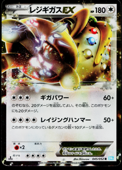 REGIGIGAS-EX 045/052 HAIL BLIZZARD JAPANESE POKEMON TCG - Image 1