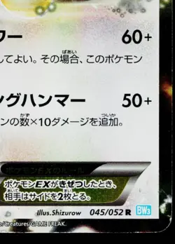 REGIGIGAS-EX 045/052 HAIL BLIZZARD JAPANESE POKEMON TCG - Image 5