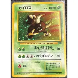 Pinsir #127 Jungle Set Rare Holo Pokemon Japanese Card Vintage 1996 NM US Seller - Image 1