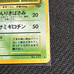 Pinsir #127 Jungle Set Rare Holo Pokemon Japanese Card Vintage 1996 NM US Seller - Image 4