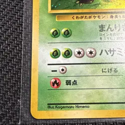 Pinsir #127 Jungle Set Rare Holo Pokemon Japanese Card Vintage 1996 NM US Seller - Image 5