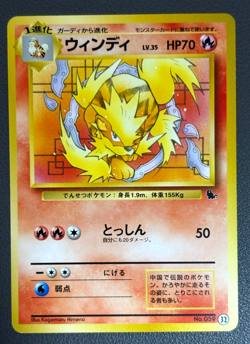 Pokemon Card Arcanine 059 VHS Intro Pack Old Back HP70 1999 Japanese - Image 1