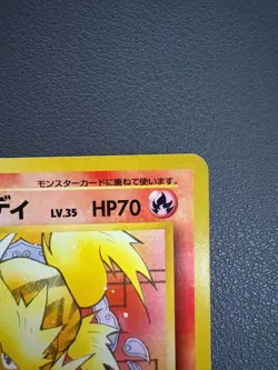 Pokemon Card Arcanine 059 VHS Intro Pack Old Back HP70 1999 Japanese - Image 4