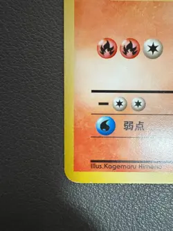 Pokemon Card Arcanine 059 VHS Intro Pack Old Back HP70 1999 Japanese - Image 5