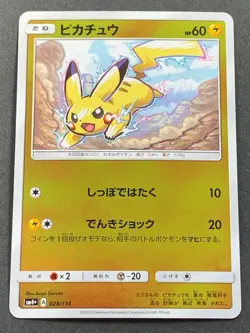 Pikachu 028/114 SM4+ A Pokemon card Japanese Nintendo VERY RARE - Image 1