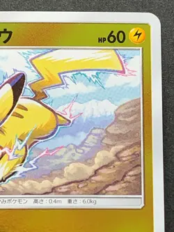 Pikachu 028/114 SM4+ A Pokemon card Japanese Nintendo VERY RARE - Image 3