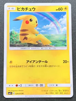Pikachu HP60 029/072C Pokemon card Japanese Nintendo RARE - Image 1