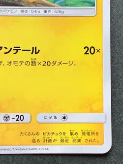 Pikachu HP60 029/072C Pokemon card Japanese Nintendo RARE - Image 4