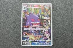 [Near Mint] Pokemon Card Gengar CHR 074/071 S10a Dark Phantasma Japanese - Image 2