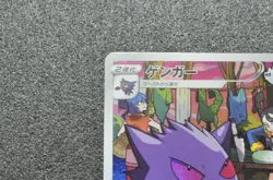 [Near Mint] Pokemon Card Gengar CHR 074/071 S10a Dark Phantasma Japanese - Image 3