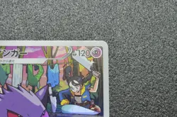 [Near Mint] Pokemon Card Gengar CHR 074/071 S10a Dark Phantasma Japanese - Image 4