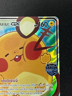 Dedenne GX Full Art PROMO 123/SM-P Tag Team All Stars Pokemon TCG NM [Thai] - Image 3