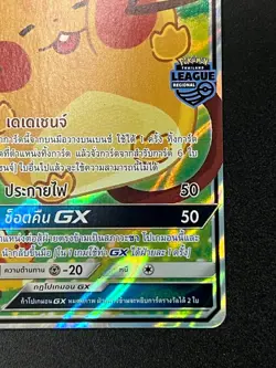 Dedenne GX Full Art PROMO 123/SM-P Tag Team All Stars Pokemon TCG NM [Thai] - Image 5