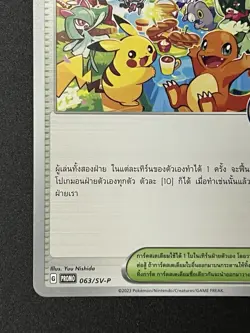 CELEBRATION FANFARE 063/SV-P 2023 CHAMPIONSHIP PROMO Pokemon [Thai language] NM - Image 2