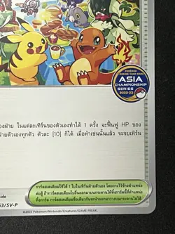 CELEBRATION FANFARE 063/SV-P 2023 CHAMPIONSHIP PROMO Pokemon [Thai language] NM - Image 3