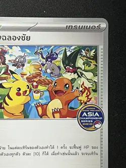 CELEBRATION FANFARE 063/SV-P 2023 CHAMPIONSHIP PROMO Pokemon [Thai language] NM - Image 5