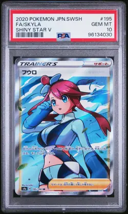 2020 POKEMON JAPANESE SWORD & SHIELD SHINY STAR V #195 FA/SKYLA PSA 10 - Image 1