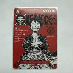 ONE PIECE Japanese Weekly Shonen Jump 2025 Promo Monkey D Luffy ST21-014 SR NM - Image 1