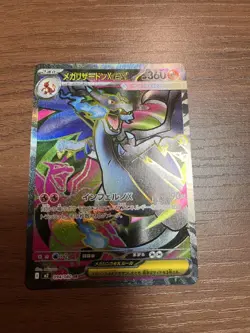 Mega Charizard X ex SR 094/080 Inferno X M2 Pokemon Card Japanese 2025 NM JPN - Image 1