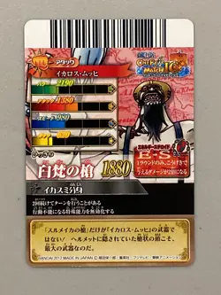 Ikaros Much - IC6-22 R - One Piece One Py Berry Match Card Japanese - Image 2