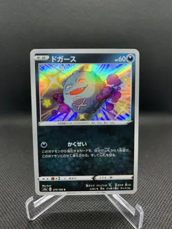 *Shiny* Koffing 275/190 Shiny Star V Japanese Pokemon Card Holo NM Secret Rare - Image 1