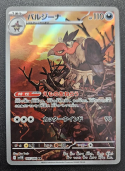 Mandibuzz AR 145/086 sv11B Black Bolt Pokemon Card Japanese Scarlet & Violet NM - Image 1