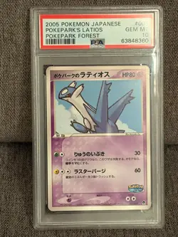 2005 POKEMON JAPANESE POKEPARK FOREST #006 PSA 10 POKEPARK FOREST - Image 1