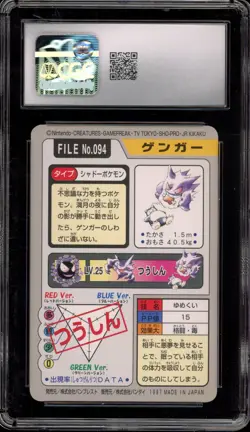 Pokemon Bandai Carddass Gengar Part 4 #094 CGC 10 Gem Mint - Image 2